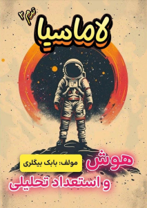 پکیج جامع دوره های آفلاین (با تخفیف ویژه)
