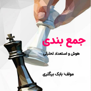 دوره لاماسیا جمع‌بندی و پیش بینی (ویژه روزهای پایانی)